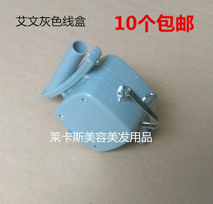 东田洋陶瓷烫发机器拉线盒艾文天霸葆美莱数码陶瓷机拉线盒拉绳
