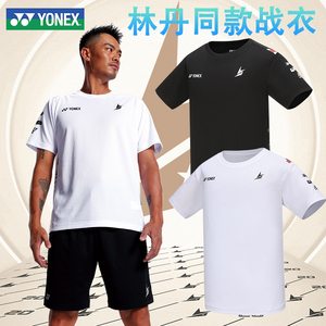 24年新正品款YONEX尤尼克斯运动服林丹同款速干羽毛球服10086LDCR
