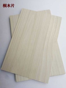 桐木片木片建筑模型材料好切的木片沙盘模型DIY手工材料 包邮