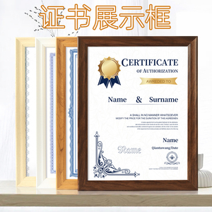 荣誉证书相框a4专利学历奖状收纳挂墙保护套证件A3营业执照画框架