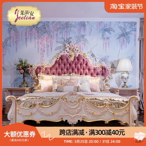 【公主床1】茱莉安欧式卧室粉色公主床法式重工雕刻手绘主卧婚床