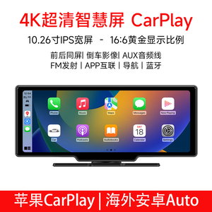 无线carplay车载智慧屏中控台行车记录仪手机投屏导航倒车影像