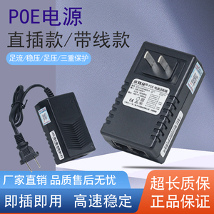 监控POE电源标准网络摄像机无线AP网桥分离器模块48/52V0.5A24W