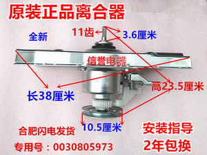 海尔洗衣机离合器XQB65-M1258(AM )   XQB70-M1269S  TQB80-Z1267