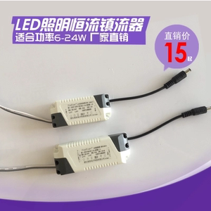各种品牌LED驱动12-24瓦 吊顶灯平板灯浴霸镇流器配件通用。
