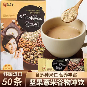 韩国丹特八宝茶 五谷养生茶 坚果薏米营养粉核桃杏仁美味早餐50条