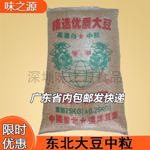 龙圣新黄豆49斤小农家自种东北优质非 转基因大豆 豆芽豆浆食品