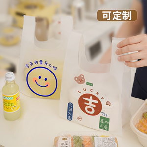 加厚磨砂背心袋打包袋外卖食品袋塑料袋烘焙包装袋购物手提袋定制