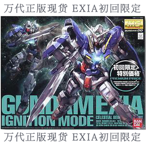 万代高达 MG 00 EXIA 能天使 豪华版 初回限定 拼装模型 绝版现货