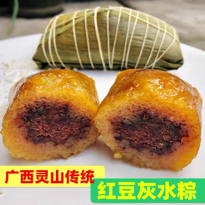 广西灵山特产红豆灰水粽碱水粽甜豆沙粽子端午节素粽子手工小吃