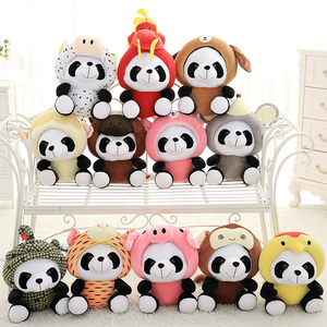 熊猫十二生肖变身公仔熊猫十二星座毛绒玩具车饰挂件卡通熊猫娃娃