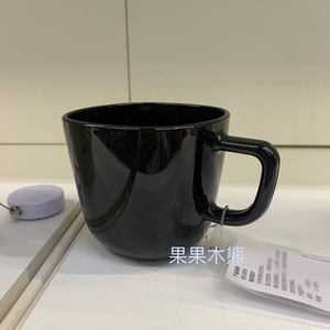 果果木熊重庆宜家国内代购IKEA 巴格克大杯 水杯黑色37厘升