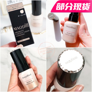 日本本土资生堂MAQUILLAGE心机粉底液25ml 消毛孔+滋润+遮瑕SPF50