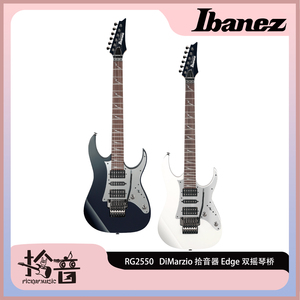 Ibanez 依班娜 爱宾斯 RG2550Z 日产电吉他24品