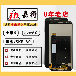 适用小米黑鲨1一代手机屏幕总成SKR-AO 液晶显示触摸内外屏6X带框