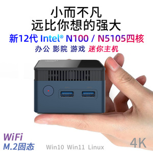 全新12代N100迷你主机win11办公家用游戏miniPC小电脑4K准系统M6s