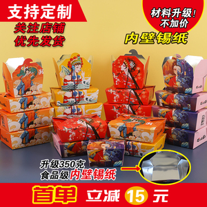 炸鸡打包盒定制小食锡纸盒鸡块鸡米花餐盒商用防油小吃外卖包装盒