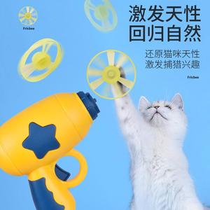 猫玩具逗猫飞盘玩具自嗨神器竹蜻蜓弹射巡回幼猫小猫咪用品