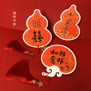 节日卡片纸手写新年创意中国风空白宣纸书签葫芦贺卡手写新年对联