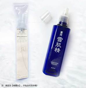 【喷头】雪肌精化妆水SEKKISEI/330ml/180ml/500ml用泵头/喷雾头