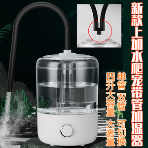 新款上加水爬宠带管双管加湿器家用动植物睫毛雾化喷雾器手机维修