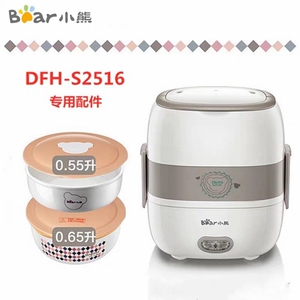 适用于小熊电热饭盒配件DFH-S2516 0.55L0.65L陶瓷碗内胆原机拆分