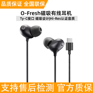 OPPO有线O-Fresh 立体声磁吸耳机MH155入耳式Type-C接口线控唱k歌
