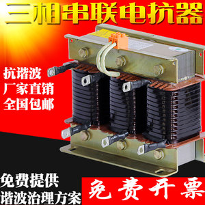 三相串联电抗器电容专用cksg-2.1/0.48中频炉滤波电容柜电抗器