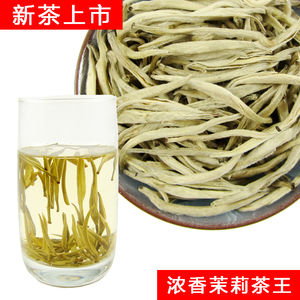 茉莉花茶叶2024新茶浓香型特级白毫毛尖茉莉茶王针王500g袋装散装