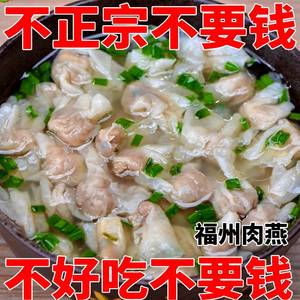 福建特产小吃太平肉燕 福州特产正宗传统手工制作肉燕 火锅食材