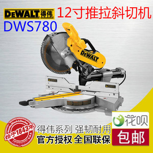 得伟DWS780重型复合斜切锯切割木材介铝机DW713/714 DW715