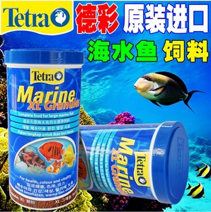 原装德国Tetra德彩海水鱼增色饲料 观赏鱼健康颗粒缓沉大型鱼粮食