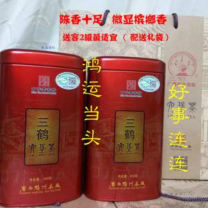 黑茶六堡茶梧州茶厂正品广西特级三鹤2019年陈茶红罐六宝散茶200g