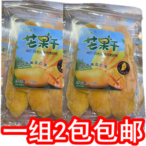 250g*2包苏小咸芒果干袋装大块果肉饱满美味果脯休闲零食好吃包邮