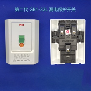 桂器漏电保护开关漏电保护器32a家用断路器230v空开2p漏保32a短路