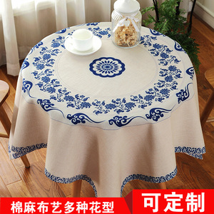 新代中式民族风青花瓷古典长方圆防水桌布盖布茶几布茶馆室桌垫桌