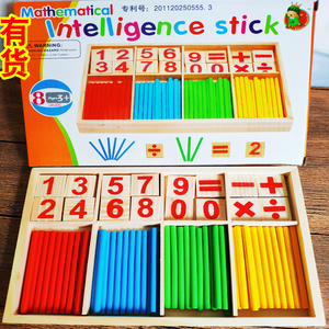 儿童学习幼儿小棒数学数字算术教具棒学习学具盒多功能套装数数棒