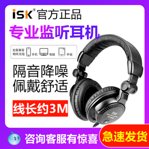 ISK HP-960B头戴式监听耳机DJ调音台录音棚直播喊麦手机K歌电子琴