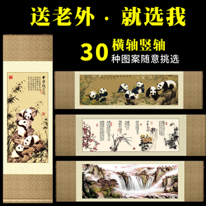 出国送外国人礼品丝绸卷轴画四川熊猫送老外的礼物中国传统工艺品