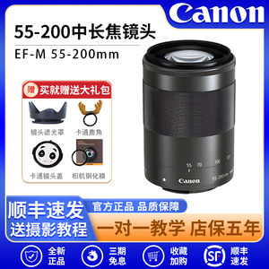 佳能 EF-M 55-200mm f/4.5-6.3 IS STM微单相机长焦镜头M50二代