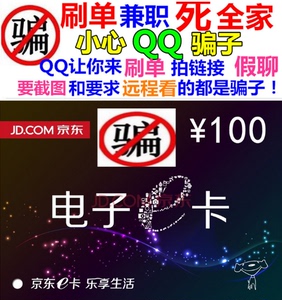 手动发货 京东E卡100元礼品卡优惠券购物卡 可以叠加使用