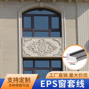 温州厂家直销定制发泡陶瓷EPS线条窗线窗套线浮雕外墙装饰泡沫
