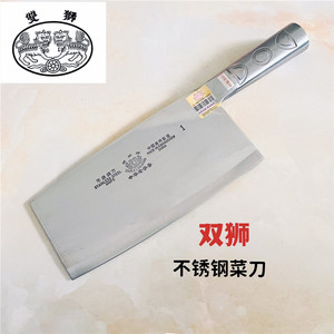 广州双狮家用不锈钢菜刀前切后斩厨师专用厨房切片文武刀具包邮