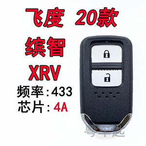 适用于本田飞度汽车钥匙 缤智汽车遥控钥匙xrv智能遥控钥4A芯片