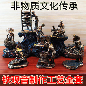采茶雕塑八件套铁观音制茶工艺摆件茶文化工艺品茶叶制作工艺步骤