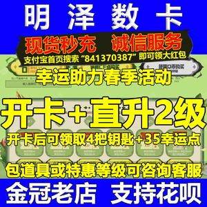 CF穿越火线幸运助力春季活动开卡邀请好友升等级朱雀音效卡代金券