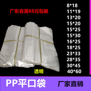 耐高温PP平口袋现货高透明服装袋防尘塑料袋烘焙包装聚丙烯pp胶袋