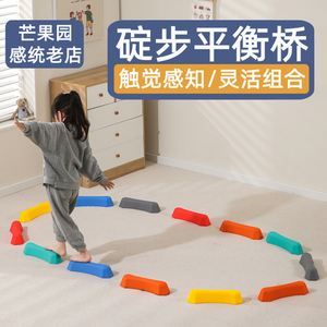 触觉板碇步平衡独木桥儿童感统体能训练教具运动过河石玩具器材