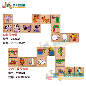 德国早教宝宝益智拼图动物多米诺木制积木儿童游戏拼板玩具3-6岁