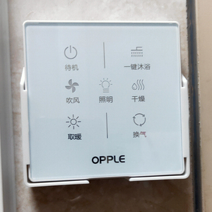 欧普雷士浴霸照明opple风扇灯遥控器挂架支架底座挂墙固定器美的